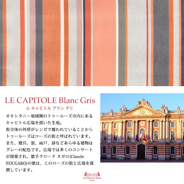 �����ϡ�43cm������(�� ����ԥȥ� �֥�� ����/LE CAPITOLE Blanc Gris)������1��50cm