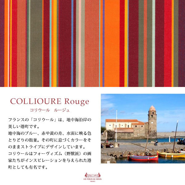 �����ϡ�180cm������(���ꥦ���� �롼����/COLLIOURE Rouge)������1��50cm