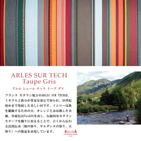 �����ϡ�180cm������(����롡���塼�롡�ƥå����ȡ��ס�����/ARLES SUR TECH Taupe Gris)������1��50cm