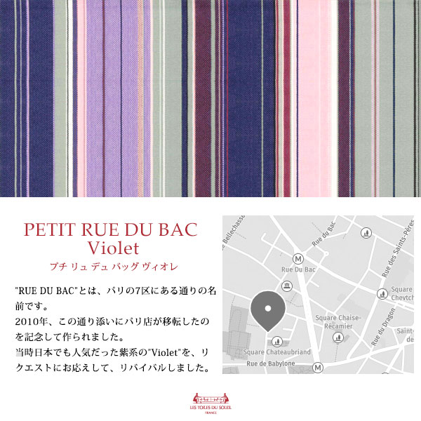 A287ۥ󥰥å(ץ  ǥ Хå /PETIT RUE DU BAC Violet)