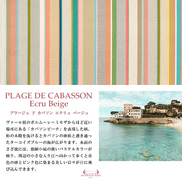 ��A187�ۥߥ˥ڥ�ݡ���(�ץ顼���� �� ���Х��� ������� �١�����/PLAGE DE CABASSON Ecru Beige)