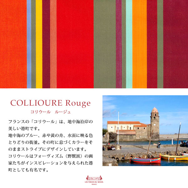 YZ005ۣУ֣ååޥå120cm(ꥦ 롼/COLLIOURE Rouge)