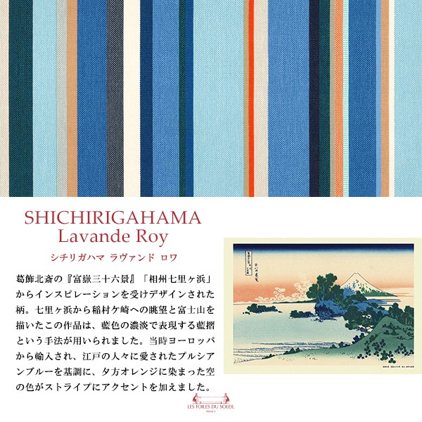 NEWU374ۥ쥤 SS(ꥬϥ  /SHICHIRIGAHAMA Lavande Roy