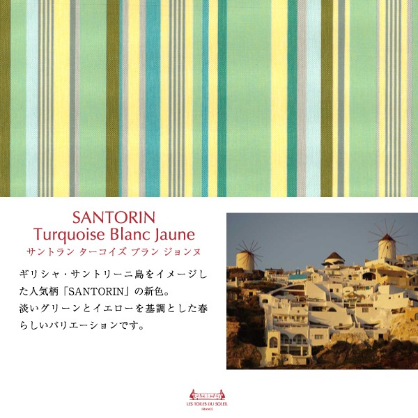 50%OFFA192ۥåԥ󥰥ڡѡ(ȥ󡡥֥󡡥/SANTORIN Turquoise Blanc Jaune)