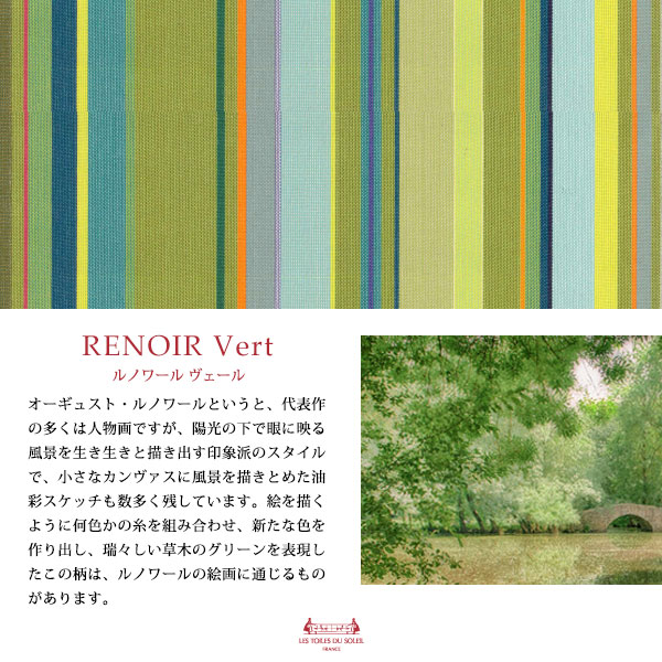 ��A187�ۥߥ˥ڥ�ݡ���(��Υ�� ��������/RENOIR Vert)