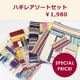 ��SPECIAL PRICE���ϥ��쥢�����ȥ��å�