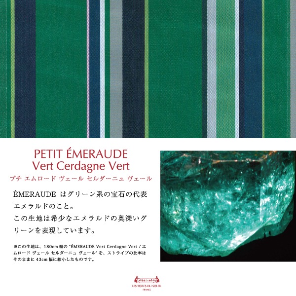 ١U375ۥ쥤 S(ץ   ˥ /PETIT EMERAUDE Vert Cerdagne Vert)