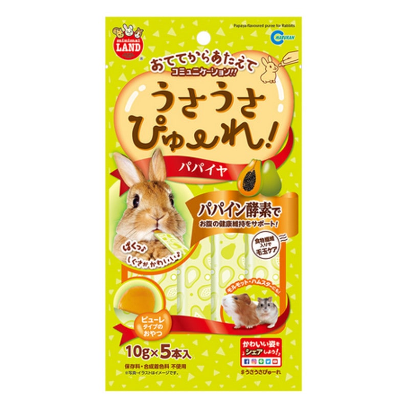 マルカン うさうさピューレ パパイヤ 10g×5本入 ML-188