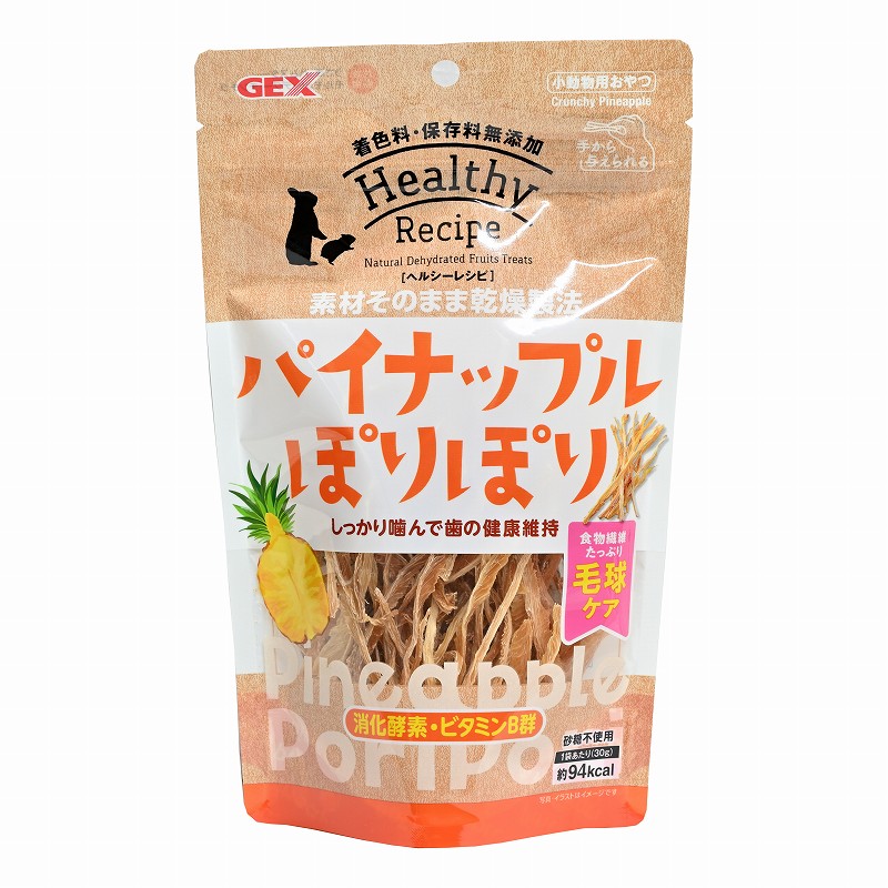 GEX ヘルシーレシピ パイナップルぽりぽり 30g