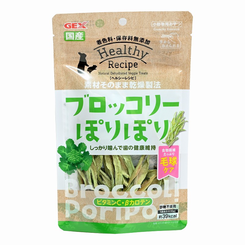 GEX ヘルシーレシピ ブロッコリーぽりぽり 15g