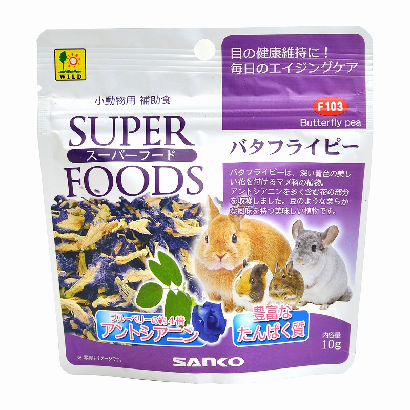 SANKO スーパーフード バタフライピー 10g F103