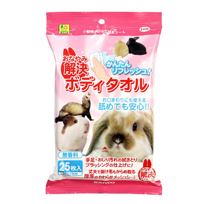 SANKO おなやみ解決ボディタオル 25枚入り D08