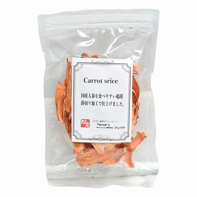 ファーマーズ キャロットスライス 30g内外 ※国産