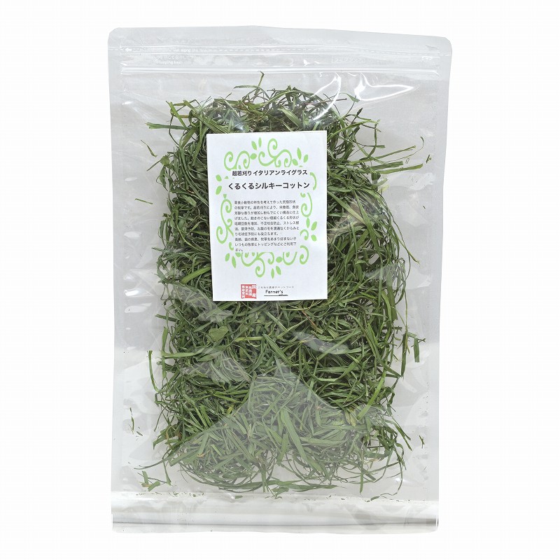 ファーマーズ 超若刈りイタリアンライグラス くるくるシルキーコットン 10g ※2025年10月収穫分