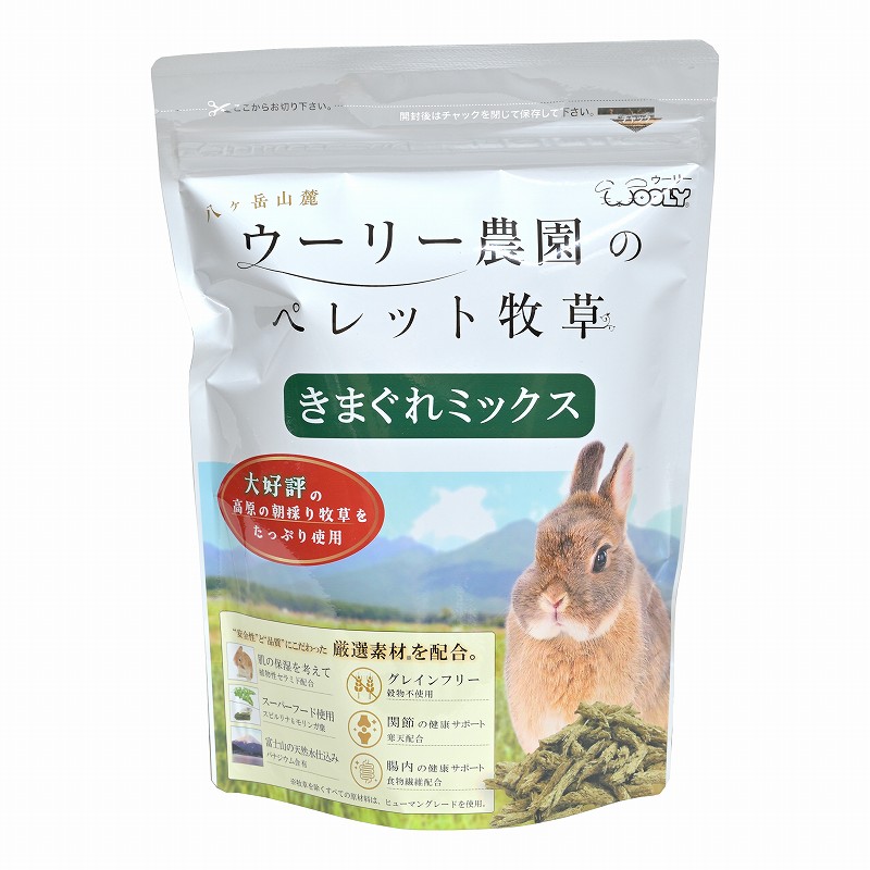 ウーリー | うさぎ専門店ラッキーハート