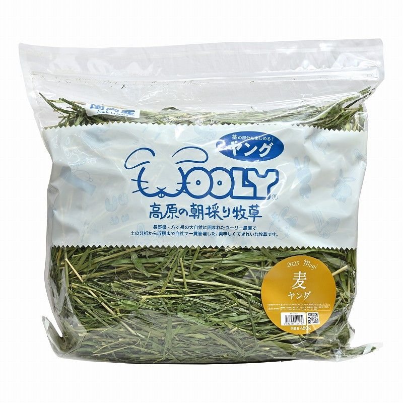 2025高原の朝採り牧草「麦」ヤング 450g ※2025年8月22日発売 ※1週間あたり一家族様2個まで