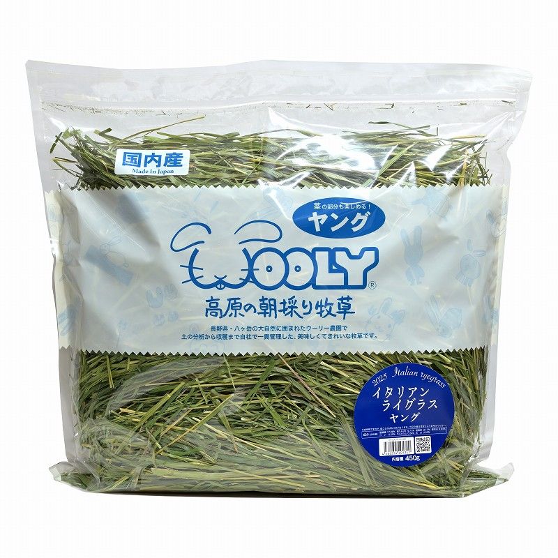 2025高原の朝採り牧草「イタリアンライグラス」ヤング 450g ※2026年2月13日発売 ※1週間あたり一家族様2個まで