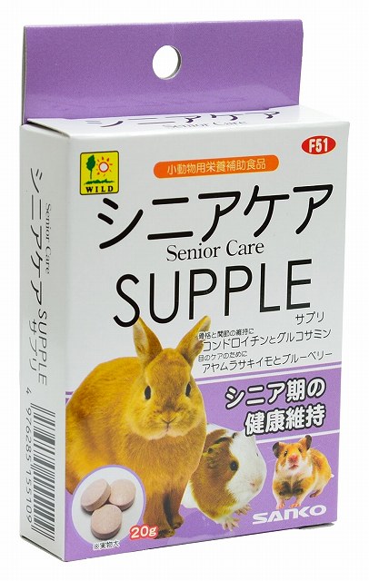 シニアケアサプリ 20g