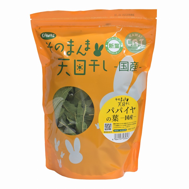 カワイ そのまんま天日干し パパイヤの葉 40g内外 ※新葉 ※2025年11月6日発売