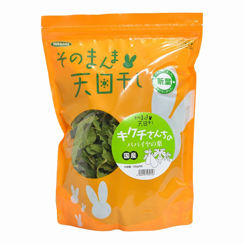 カワイ そのまんま天日干し タンポポの葉 30g内外 ※新葉 ※2025年
