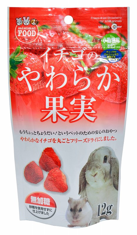 イチゴのやわらか果実 12g