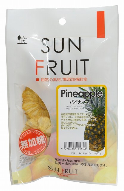 サンフルーツ【パイナップル】 30g