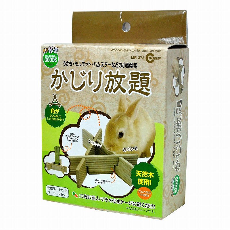 マルカン かじり放題 3セット入り MR-373