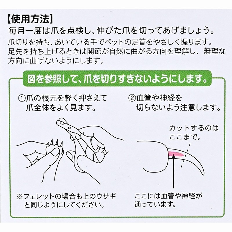 ドギーマンハヤシ ウサギのカーブ型つめきり