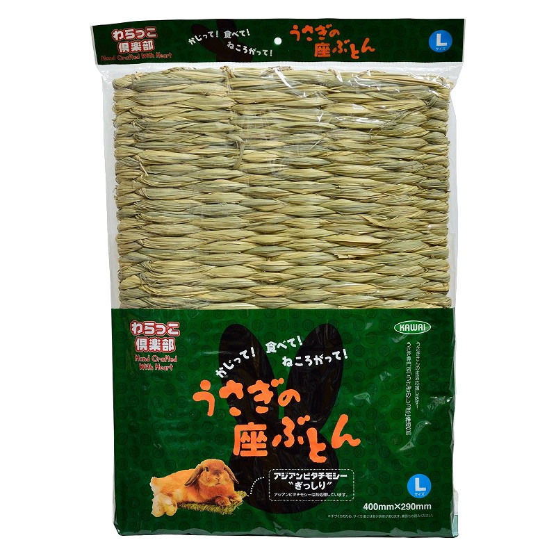 うさとの生地　座布団 カワイ わらっこ倶楽部 うさぎの座ぶとん（L) | うさぎ専門店