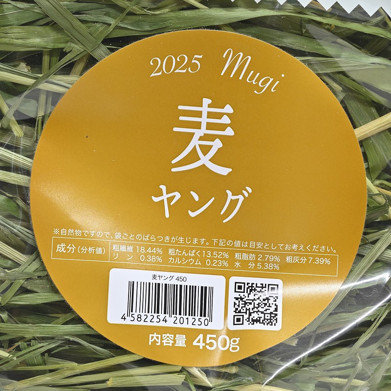 高原の麦ヤング　2袋 ウーリー 高原の麦ヤング 2袋 麦ヤング - 株式会社ウーリー