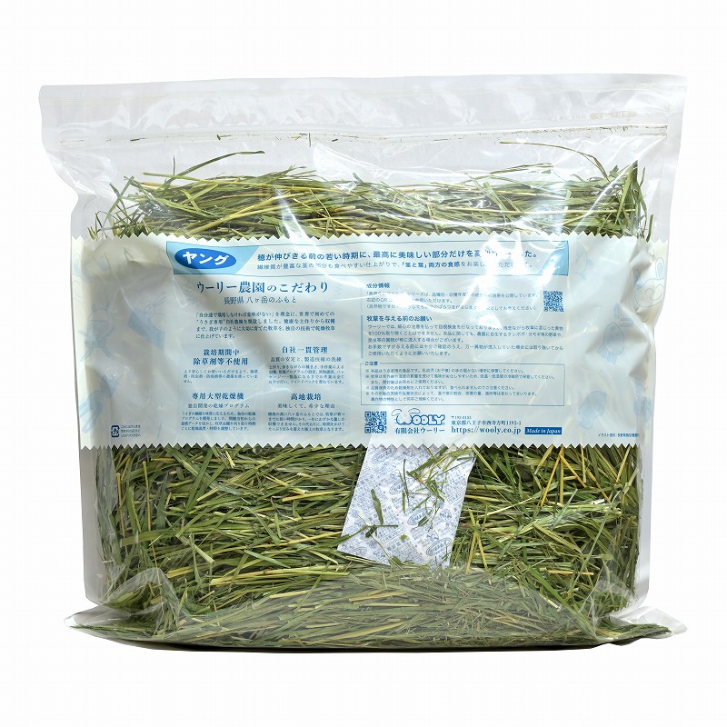 ウーリー　高原の朝採り牧草　イタリアンライグラス2024　ヤング×5 ウーリー 高原の朝採り牧草 イタリアンライグラス2024 ヤング×5 【公式