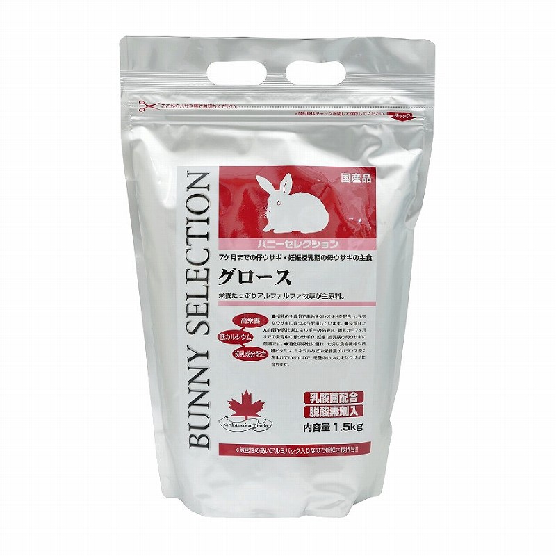 バニーセレクション・グロース 1.5kg