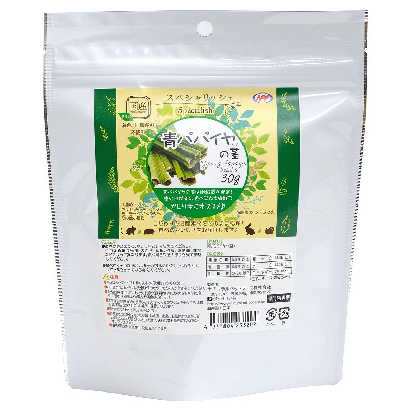 NPF スペシャリッシュ 青パパイヤの茎 30g