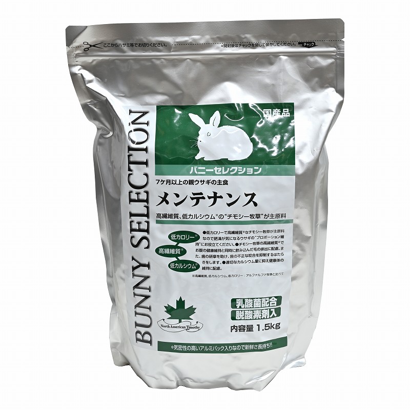 イースター バニーセレクション・メンテナンス 1.5kg