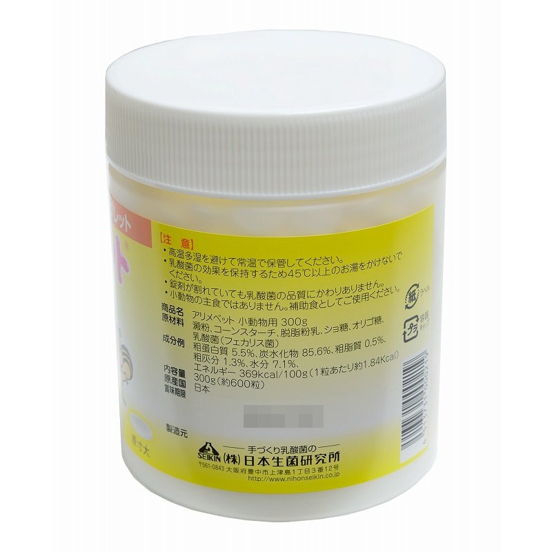 日本生菌研究所 アリメペット「小動物用」300g