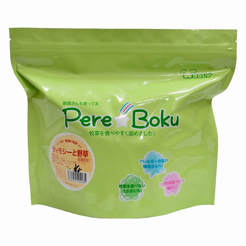 Pere★Boku「ティモシーと野草」300g