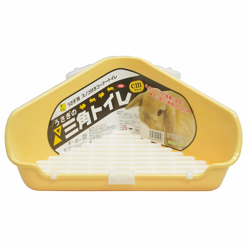 うさぎの三角トイレcm（クリーム） P05 | うさぎ専門店ラッキーハート