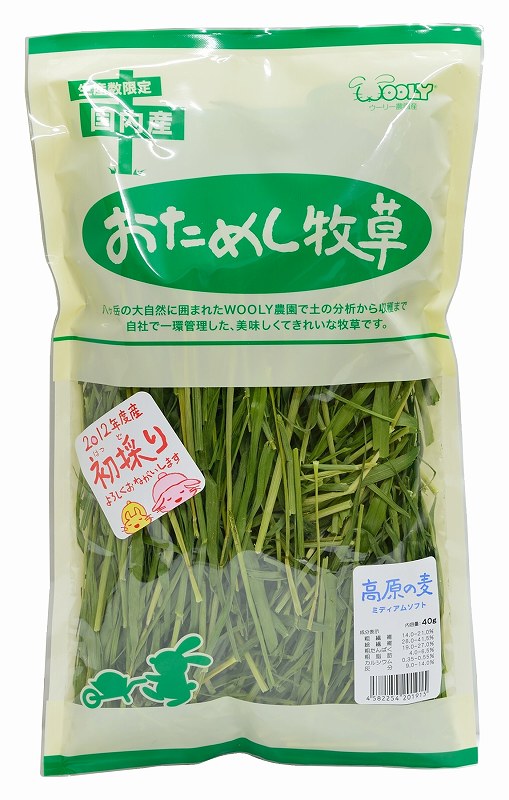 おためし牧草「高原の麦・ミディアムソフト」40g