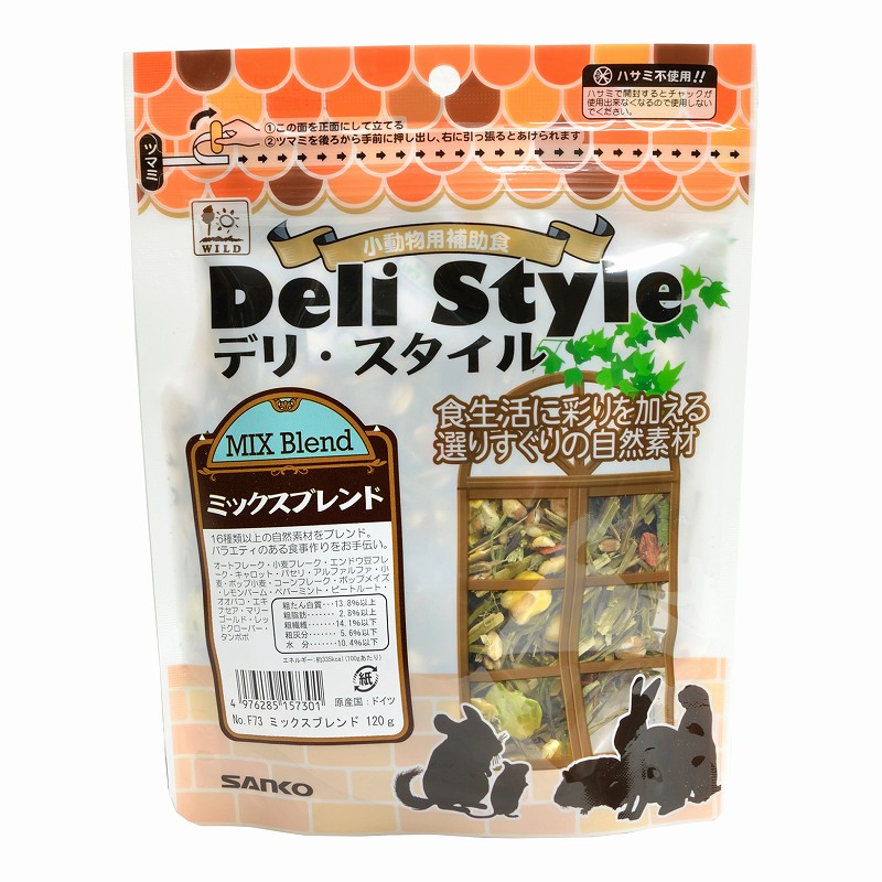 SANKO デリ・スタイル「ミックスブレンド」120g