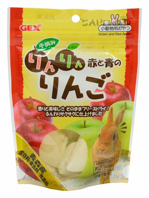 赤と青のりんりんりんご 8g | うさぎ専門店ラッキーハート- うさぎ専門