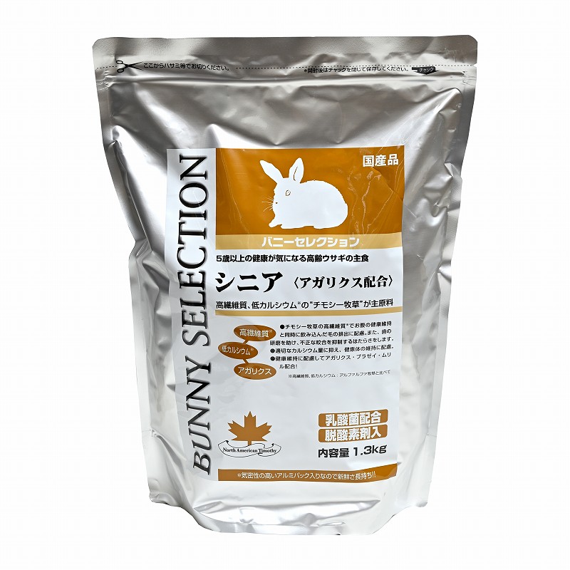 イースター バニーセレクション・シニア 1.3kg