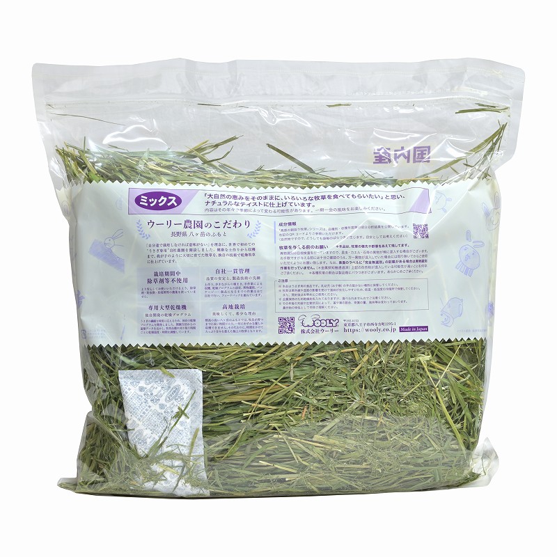 2026高原の朝採り牧草「2種ミックス＋麦」400g ※2026年7月16日発売 ※1