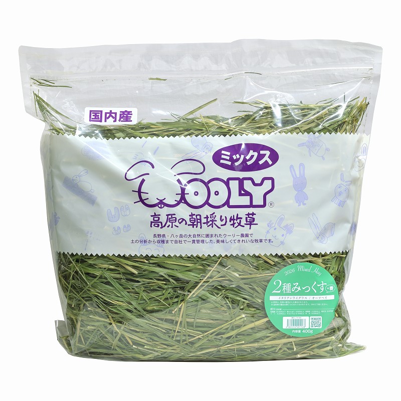 2026高原の朝採り牧草「2種ミックス＋麦」400g ※2026年7月16日発売 ※1週間あたり一家族様3個まで