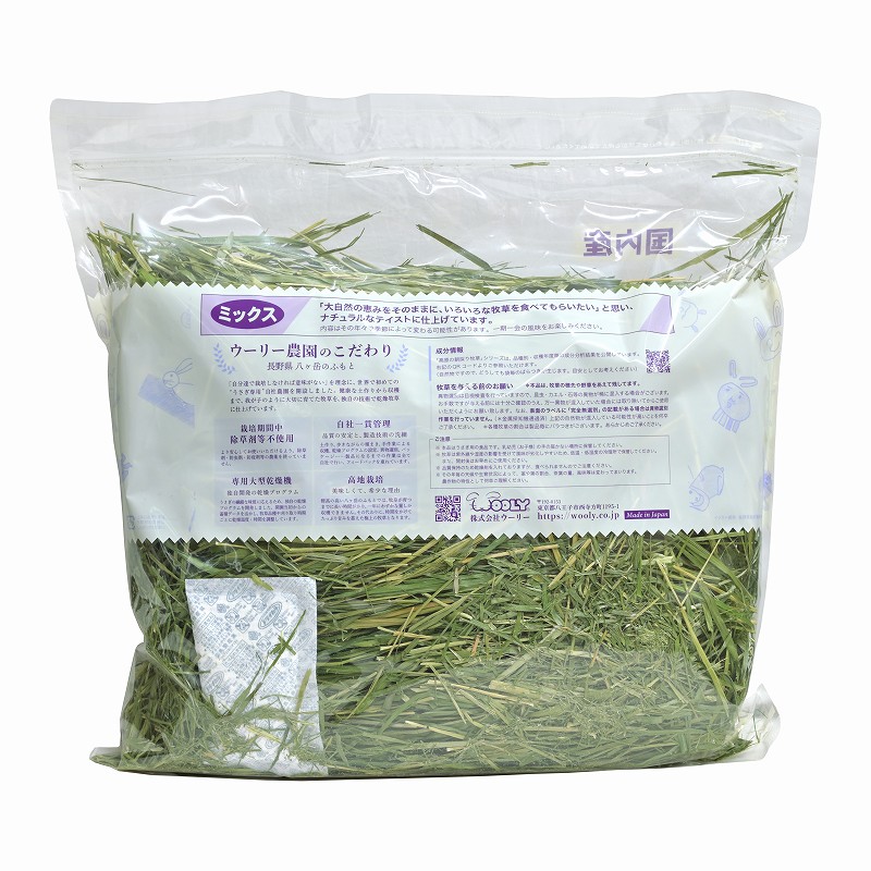 2026高原の朝採り牧草「2種ミックス＋麦」400g ※2026年7月16日発売 ※1週間あたり一家族様3個まで