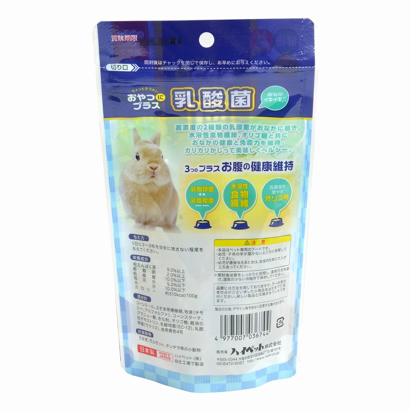 うさ（12/1）おやつセット Amazon | ハイペット おやつにプラス うさぎ おやつ コラーゲン