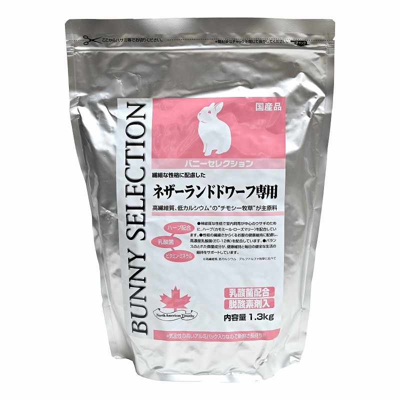 バニーセレクション・ネザーランドドワーフ専用 1.3kg