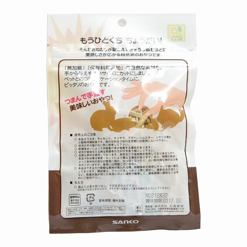 SANKO サニーメイド「青マンゴー」20g F84 | うさぎ専門店ラッキー
