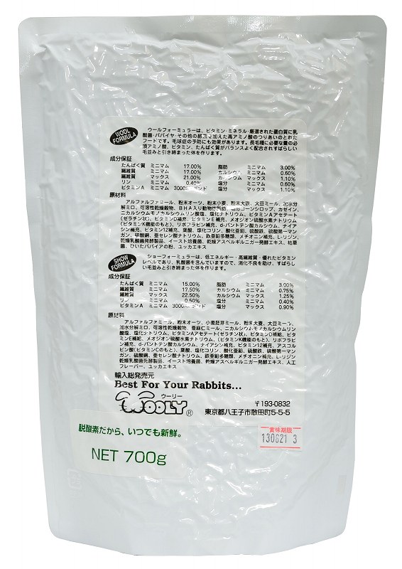 ウールフォーミュラ（WOOL FORMULA） 700g