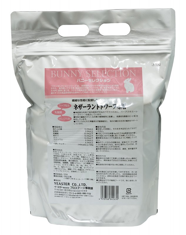 バニーセレクション・ネザーランドドワーフ専用 1.3kg | うさぎ