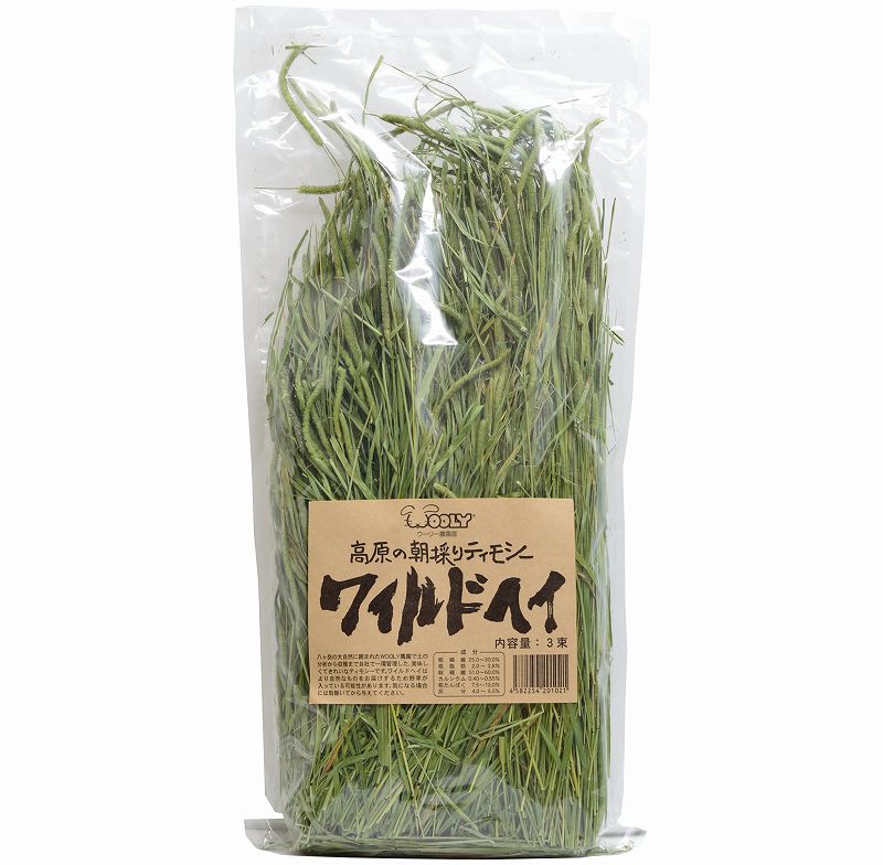 ワイルドヘイ 3束 ※2015年産 | うさぎ専門店ラッキーハート